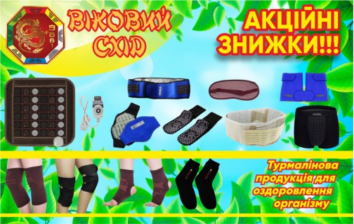 Турмалінова продукція